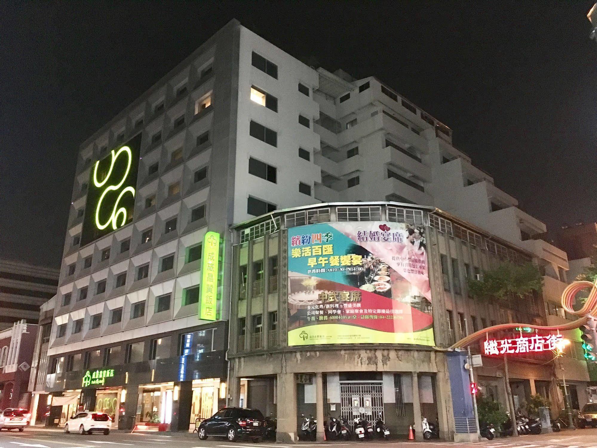 Park City Hotel Central טאיצ'ונג מראה חיצוני תמונה