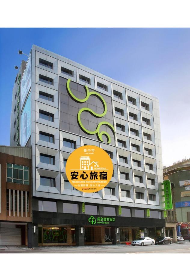 Park City Hotel Central טאיצ'ונג מראה חיצוני תמונה